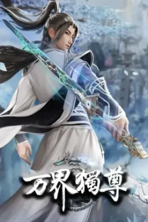 Wan Jie Du Zun 2. Sezon