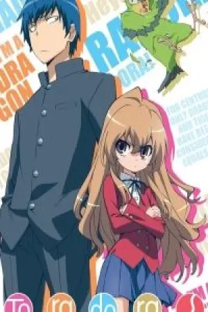 Toradora!