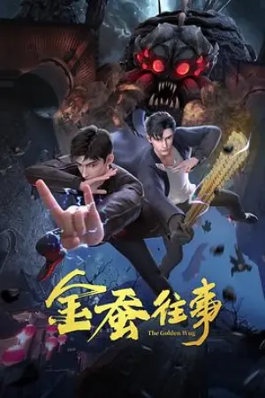 Jin Can Wangshi